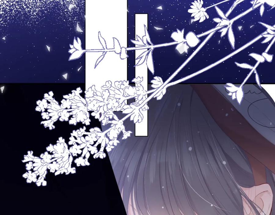 《保护我方大大》第41话 星海 第94页