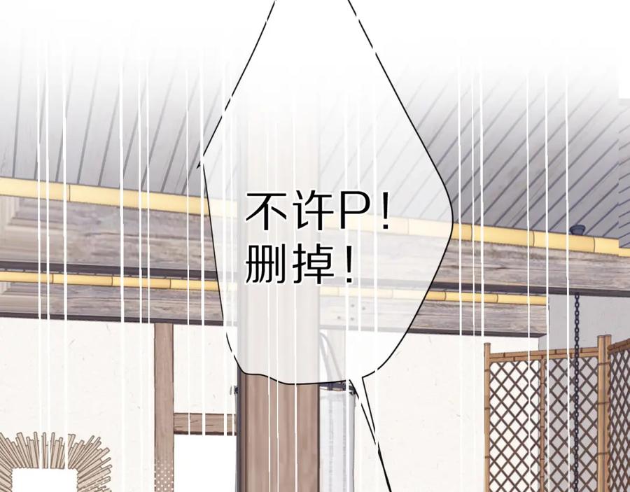 《保护我方大大》第41话 星海 第28页