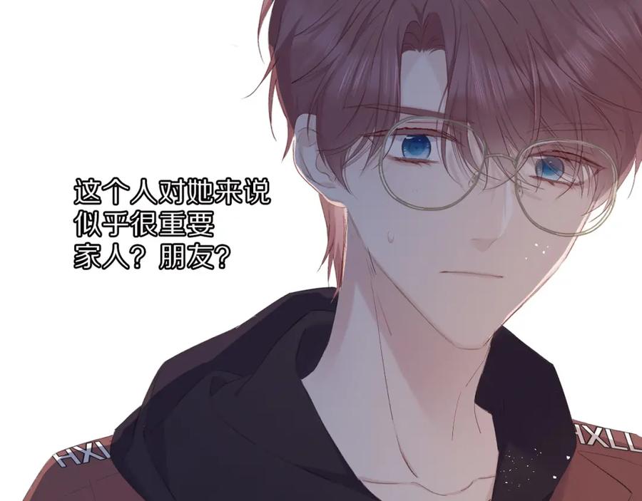 《保护我方大大》第41话 星海 第58页