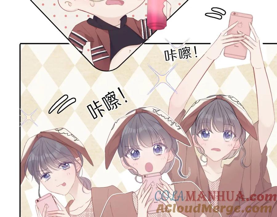 《保护我方大大》第41话 星海 第25页