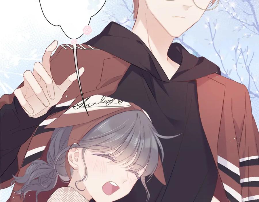《保护我方大大》第41话 星海 第2页