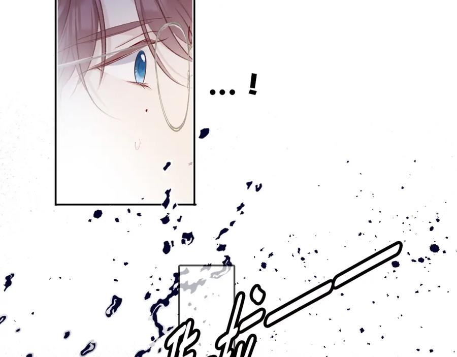 《保护我方大大》第41话 星海 第87页