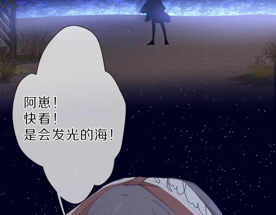 《保护我方大大》第41话 星海 第35页