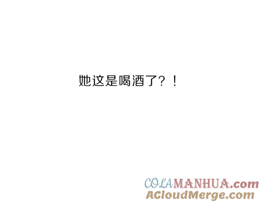 《保护我方大大》第41话 星海 第5页