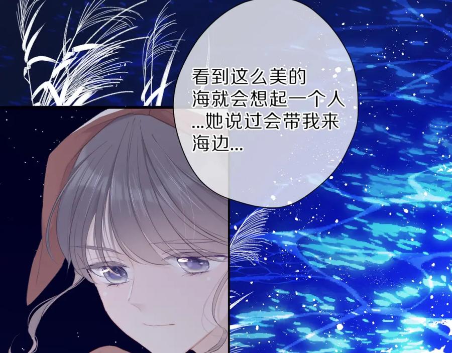 《保护我方大大》第41话 星海 第46页
