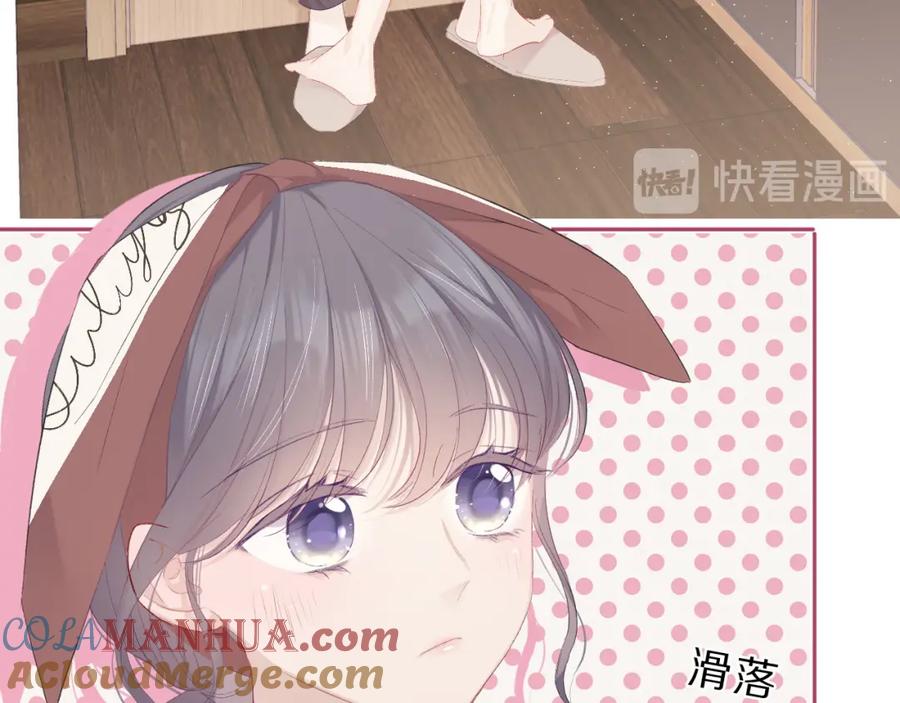 《保护我方大大》第41话 星海 第13页