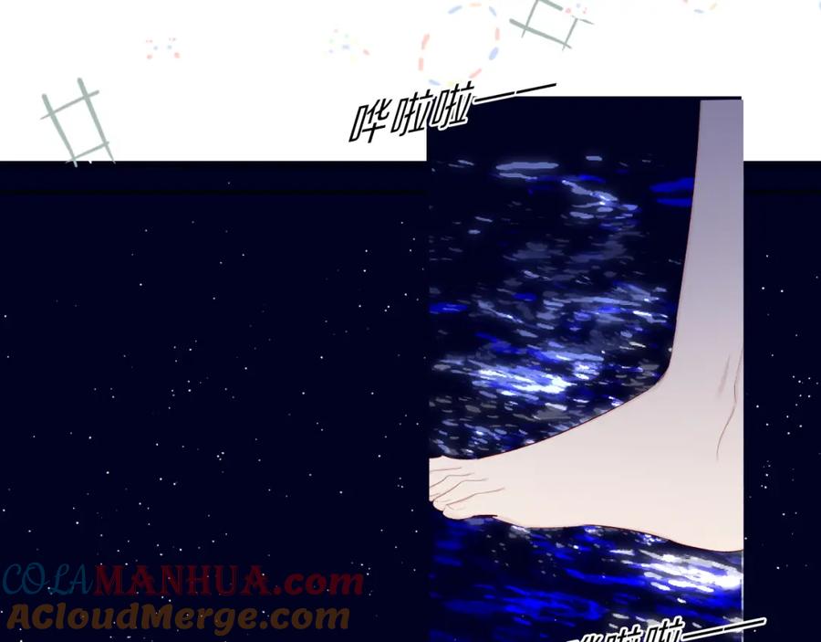 《保护我方大大》第41话 星海 第69页