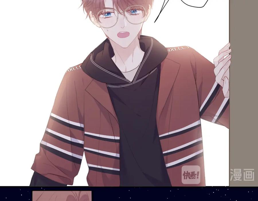 《保护我方大大》第41话 星海 第32页