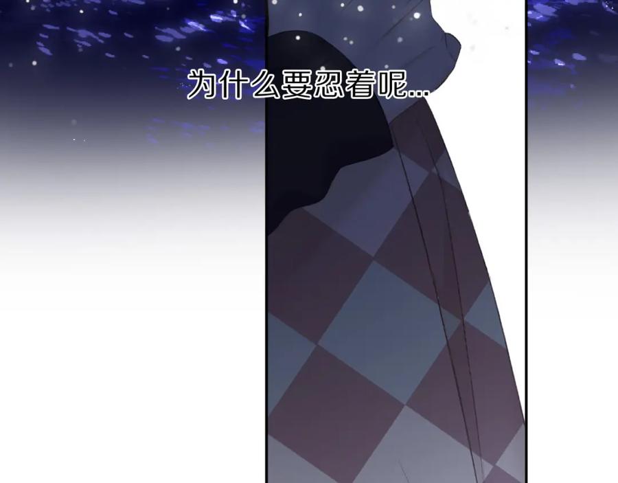 《保护我方大大》第41话 星海 第100页