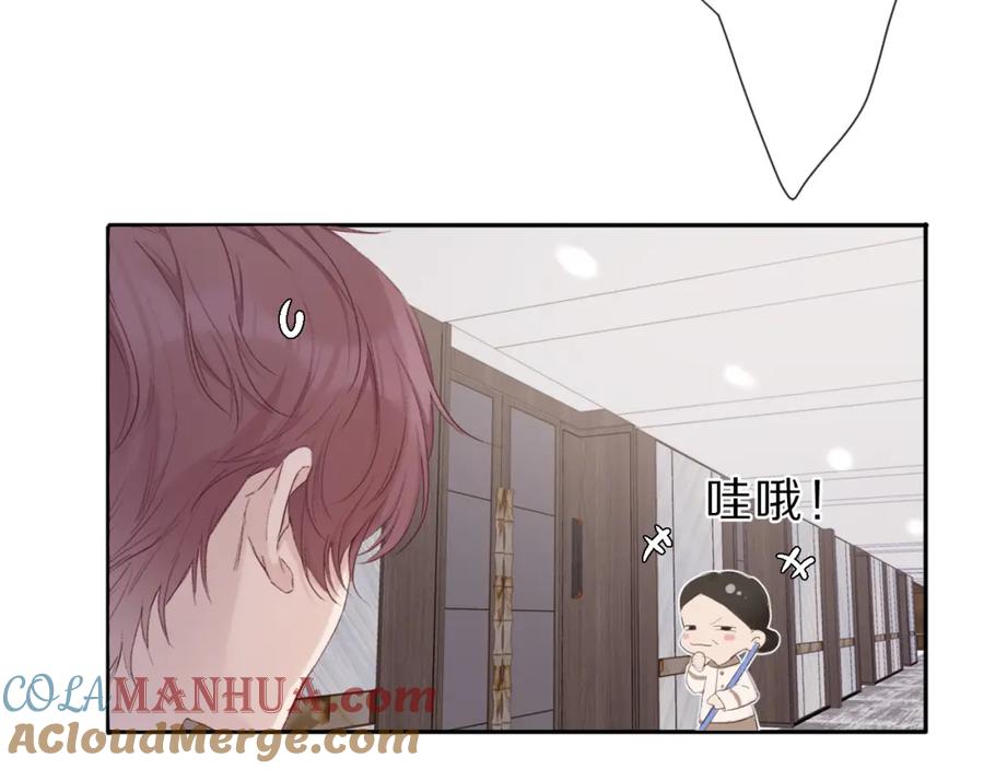 《保护我方大大》第41话 星海 第9页