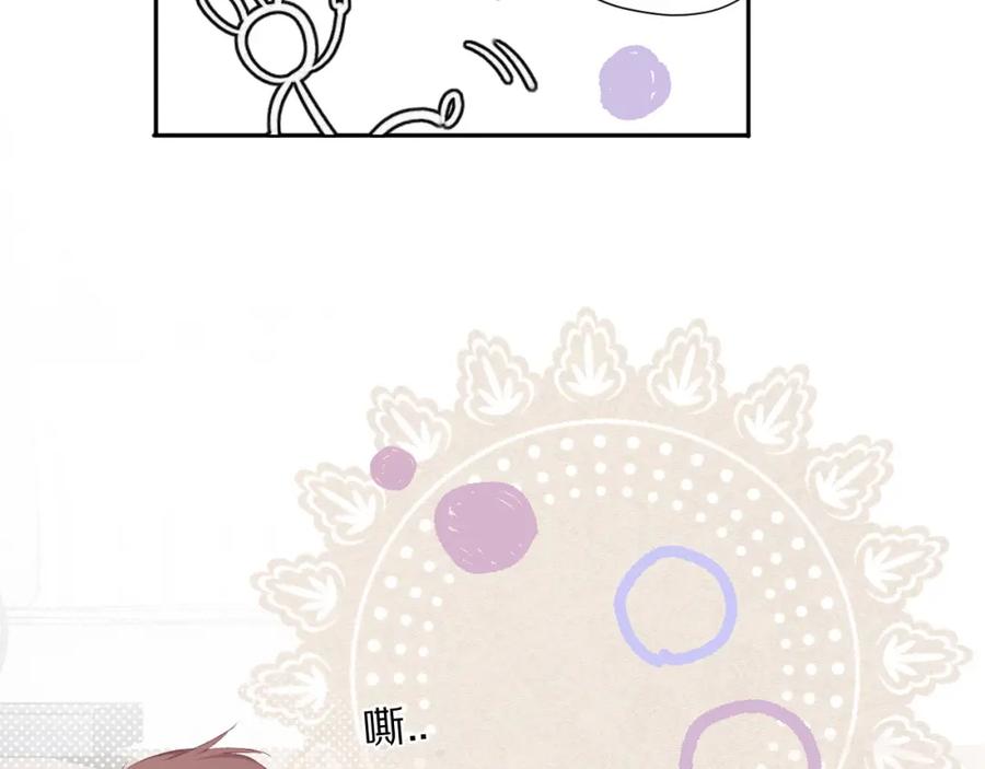 《保护我方大大》第41话 星海 第22页