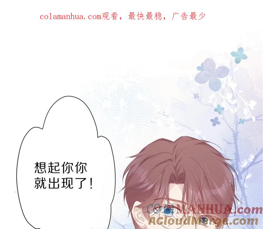 《保护我方大大》第41话 星海 第1页