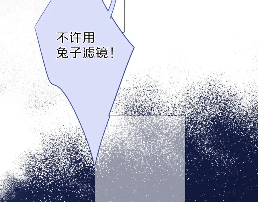 《保护我方大大》第41话 星海 第44页