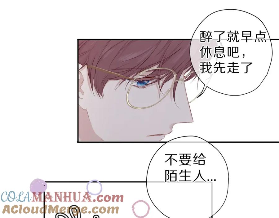 《保护我方大大》第41话 星海 第21页
