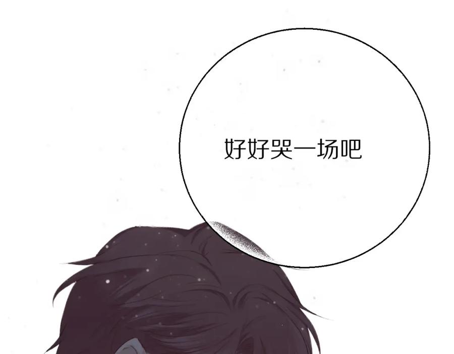 《保护我方大大》第41话 星海 第102页