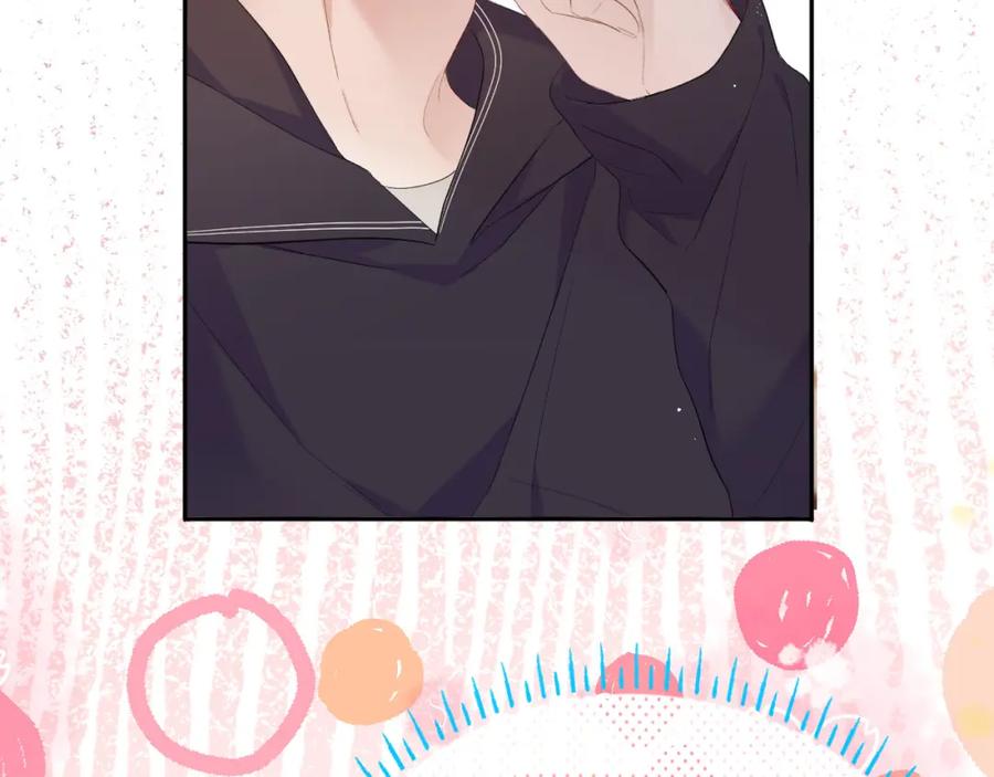 《保护我方大大》第42话：偷吻❤ 第84页