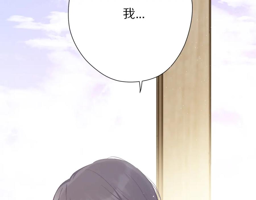 《保护我方大大》第42话：偷吻❤ 第94页