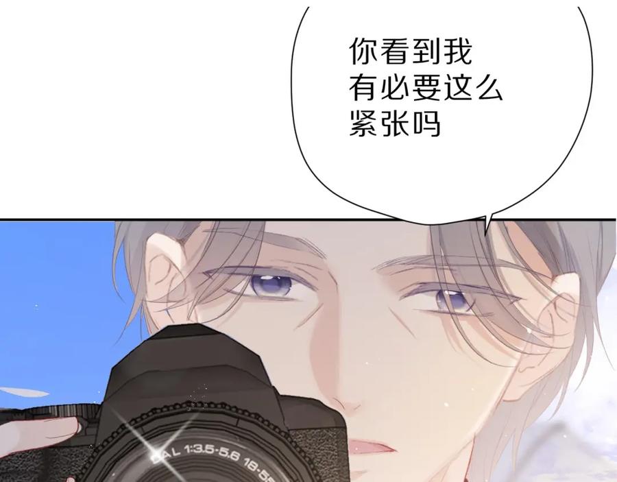 《保护我方大大》第42话：偷吻❤ 第104页
