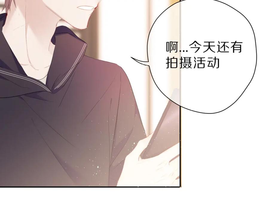 《保护我方大大》第42话：偷吻❤ 第90页