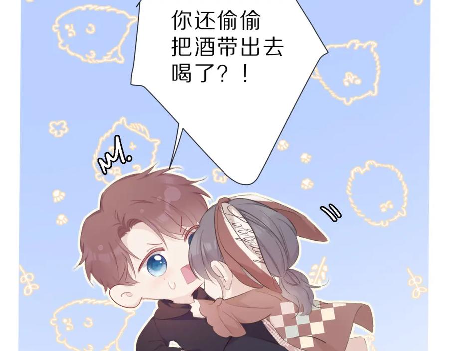 《保护我方大大》第42话：偷吻❤ 第23页
