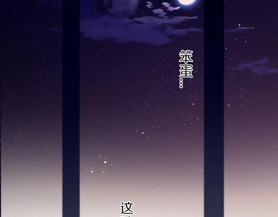 《保护我方大大》第42话：偷吻❤ 第52页