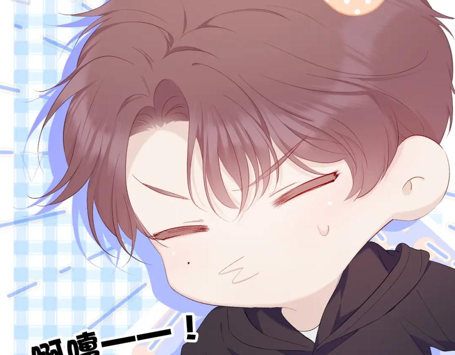 《保护我方大大》第42话：偷吻❤ 第72页