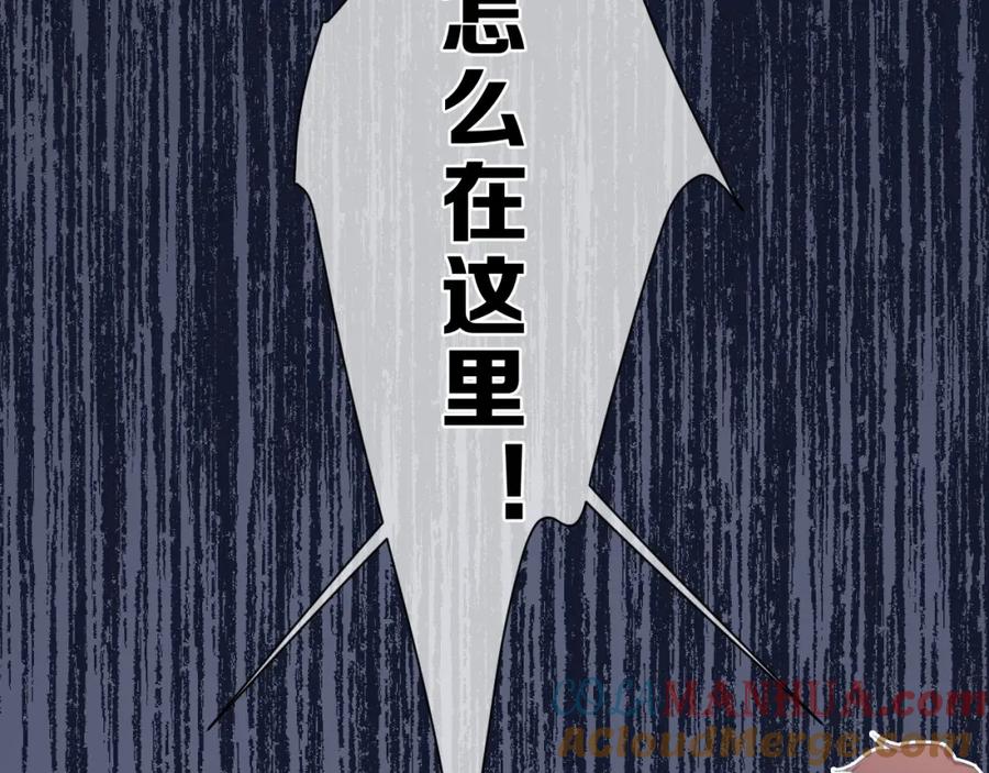 《保护我方大大》第42话：偷吻❤ 第65页