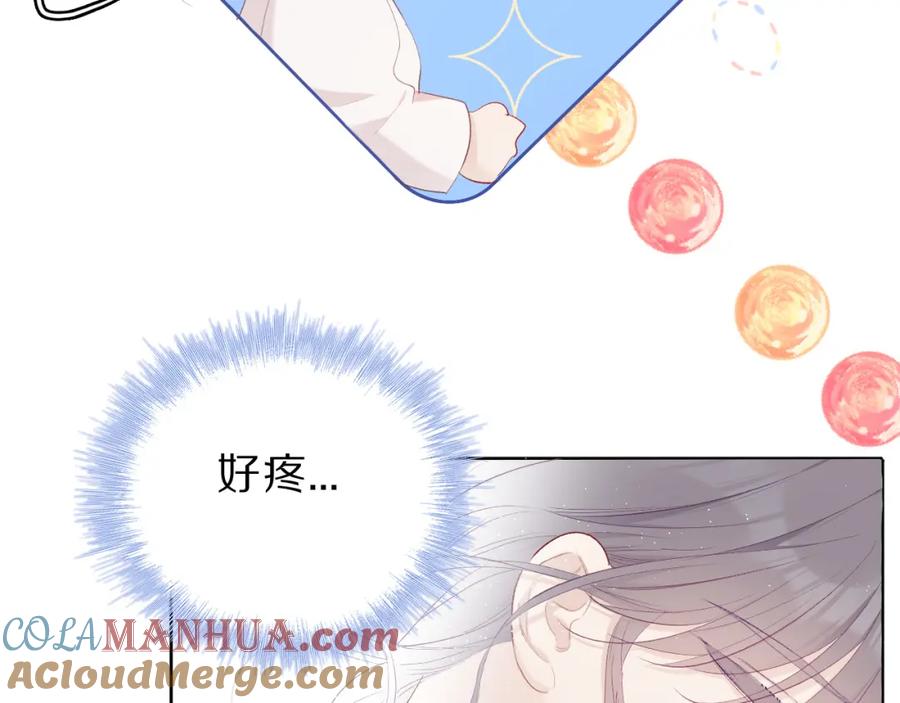 《保护我方大大》第42话：偷吻❤ 第61页