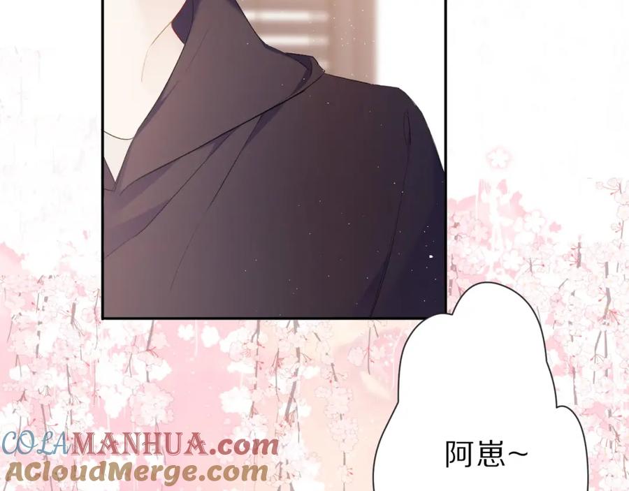 《保护我方大大》第42话：偷吻❤ 第33页