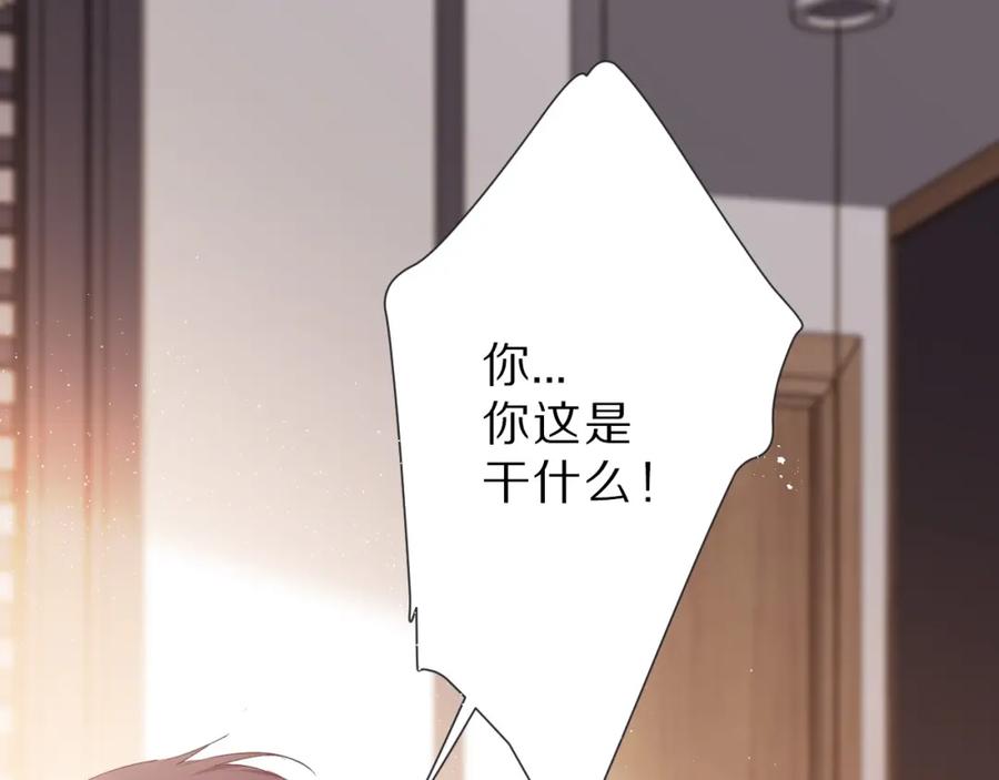 《保护我方大大》第42话：偷吻❤ 第19页