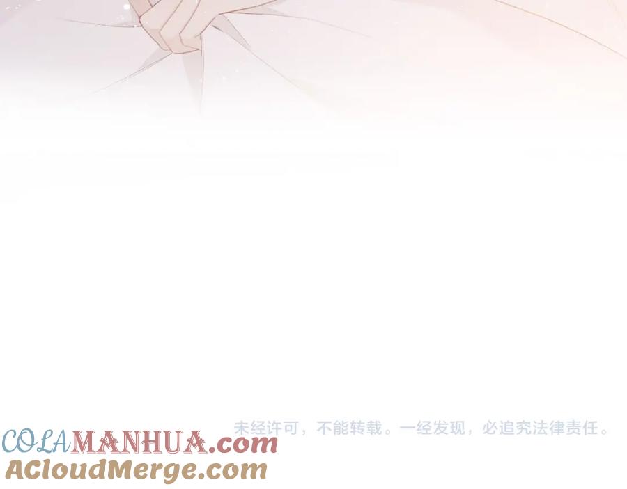 《保护我方大大》第42话：偷吻❤ 第97页