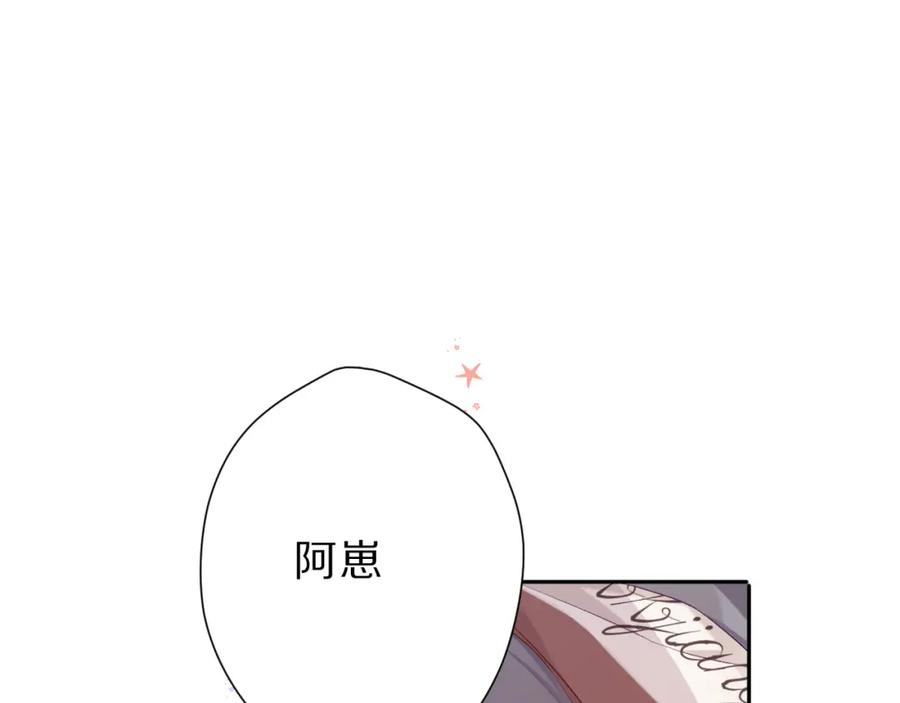 《保护我方大大》第42话：偷吻❤ 第3页