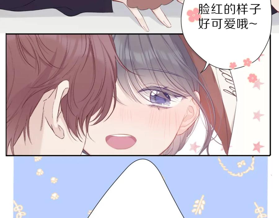 《保护我方大大》第42话：偷吻❤ 第22页