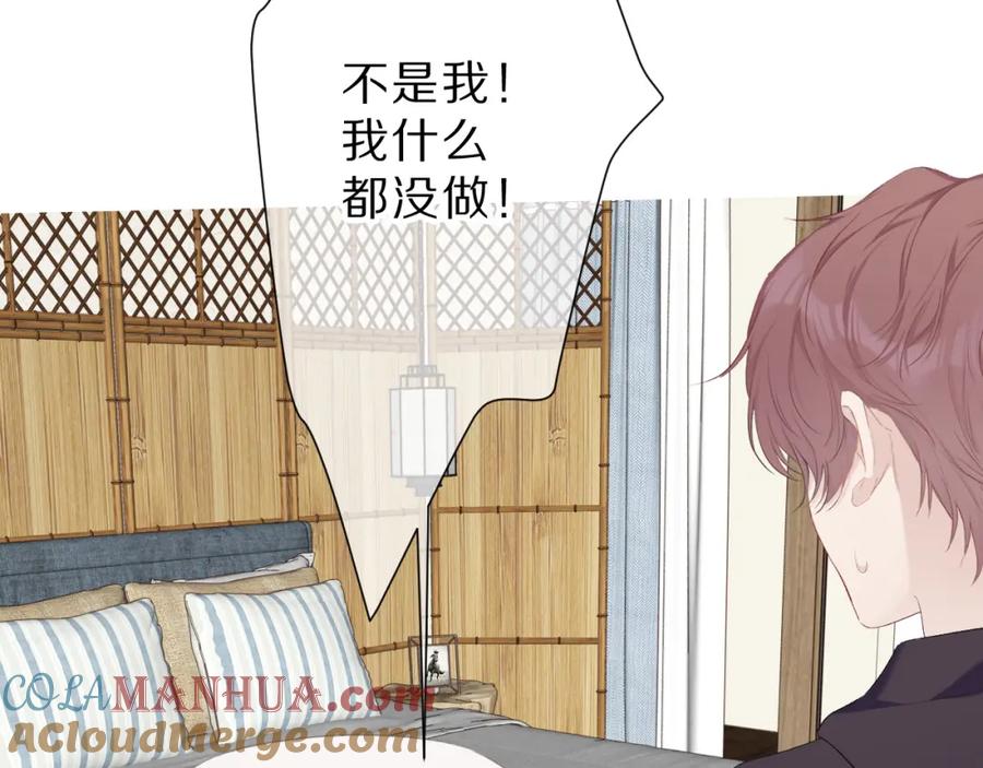 《保护我方大大》第42话：偷吻❤ 第81页