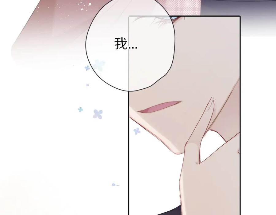 《保护我方大大》第42话：偷吻❤ 第44页