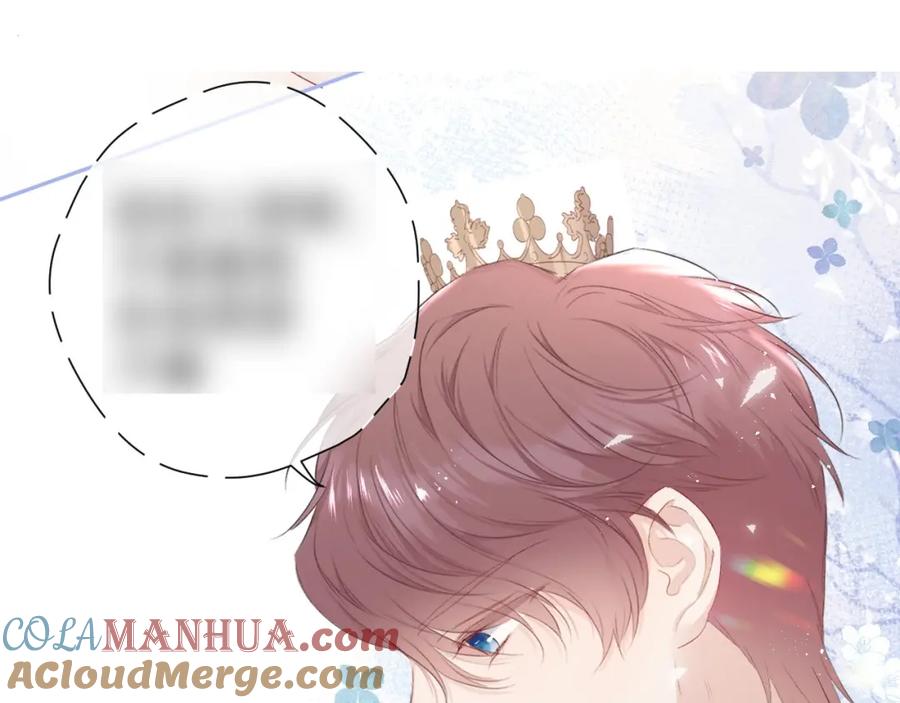 《保护我方大大》第42话：偷吻❤ 第109页