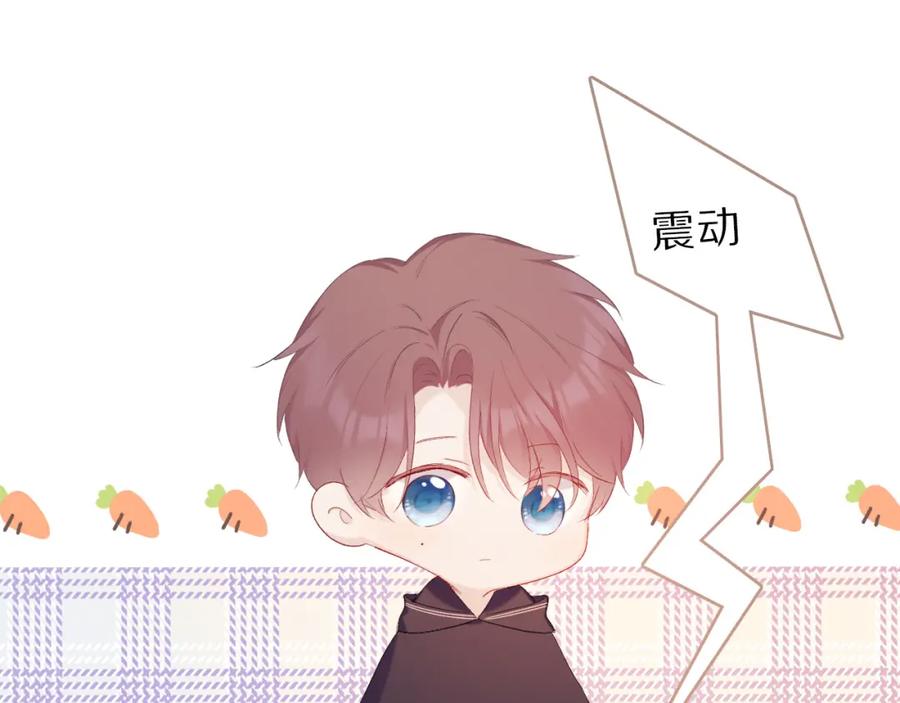 《保护我方大大》第42话：偷吻❤ 第88页