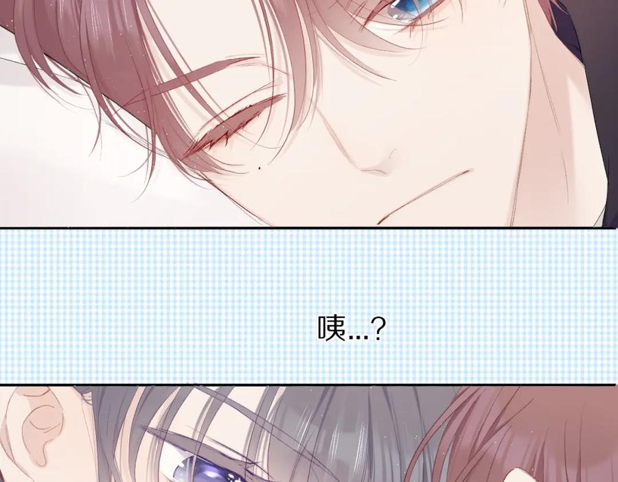 《保护我方大大》第42话：偷吻❤ 第63页