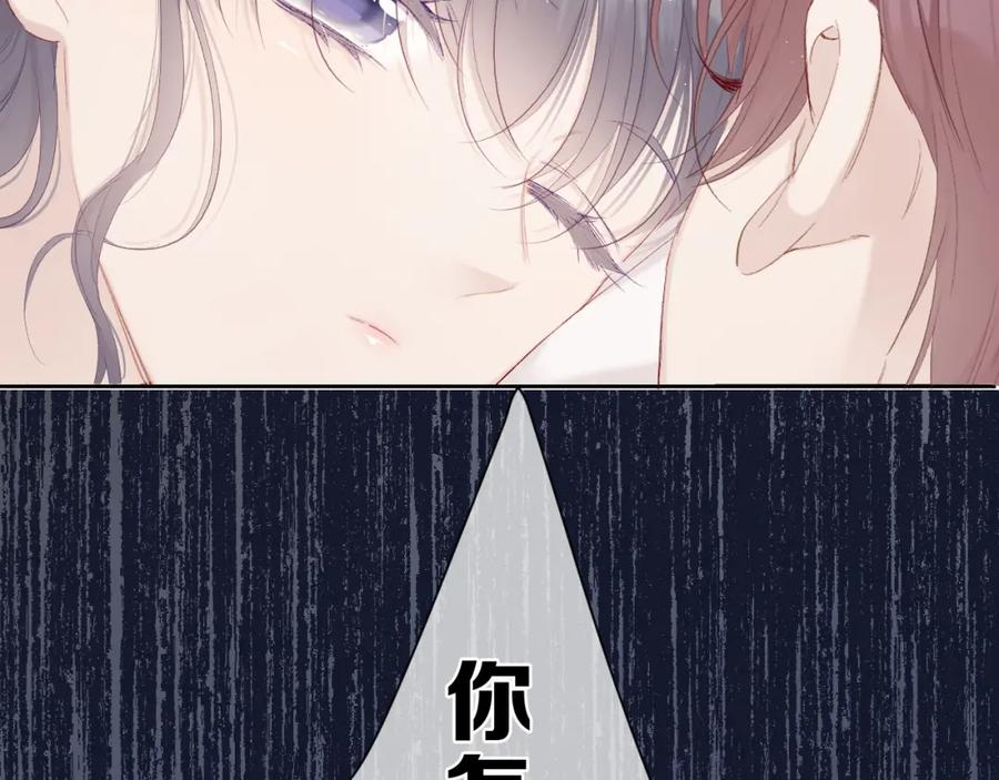 《保护我方大大》第42话：偷吻❤ 第64页