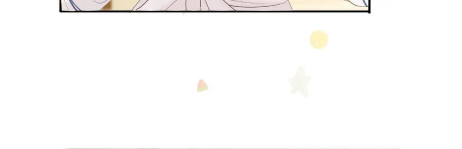 《保护我方大大》第42话：偷吻❤ 第68页
