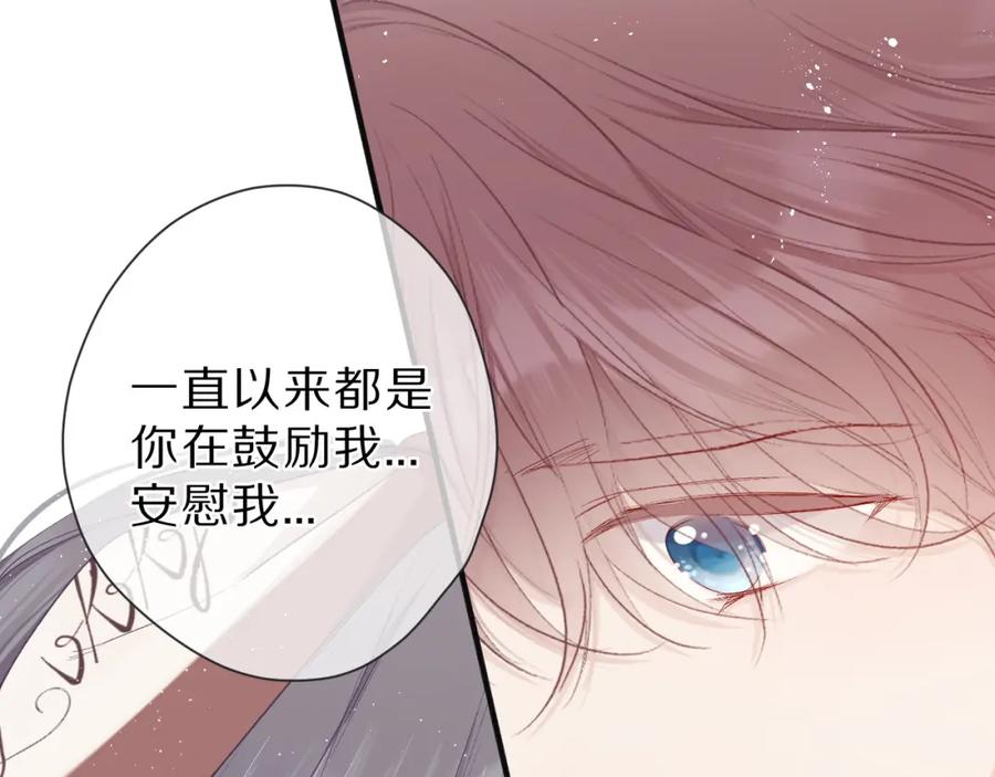《保护我方大大》第42话：偷吻❤ 第38页