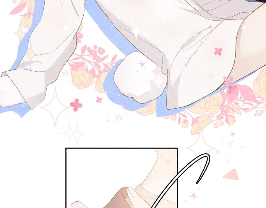《保护我方大大》第42话：偷吻❤ 第27页