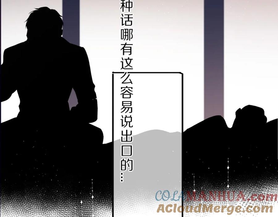 《保护我方大大》第42话：偷吻❤ 第53页