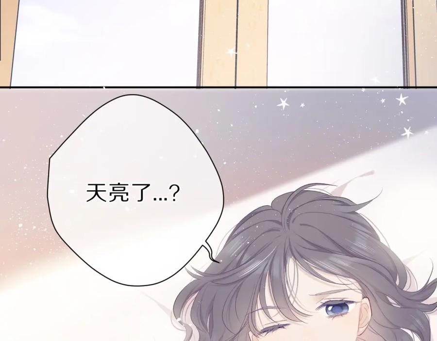 《保护我方大大》第42话：偷吻❤ 第56页
