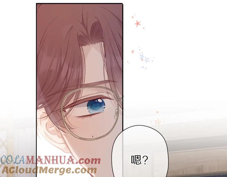 《保护我方大大》第42话：偷吻❤ 第5页