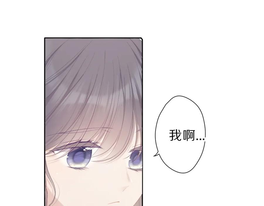 《保护我方大大》第42话：偷吻❤ 第75页