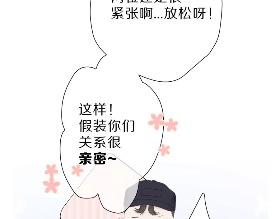《保护我方大大》第43话 拍摄现场 第40页