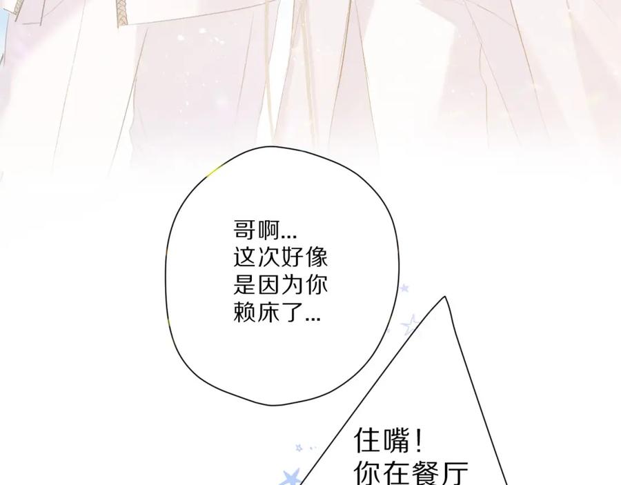 《保护我方大大》第43话 拍摄现场 第103页