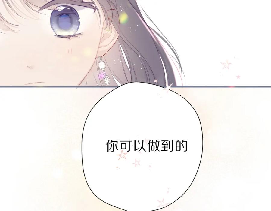 《保护我方大大》第43话 拍摄现场 第79页