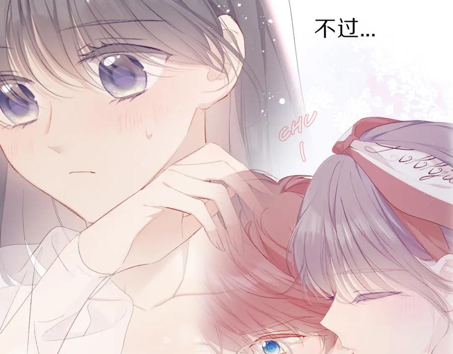 《保护我方大大》第43话 拍摄现场 第26页